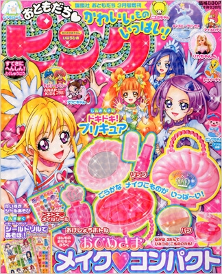 おともだちピンク おともだち 13年 3月号増刊 おともだちピンク Hmv Books Online