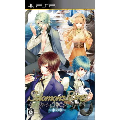Amazon.co.jp: Solomon's Ring 火の章 (通常版) - PSP : ゲーム