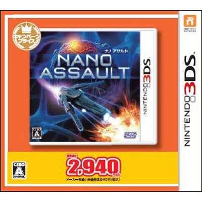 Nano Assault ナノアサルト キャンペーンプライス版 Game Soft Nintendo 3ds Hmv Books Online Cf