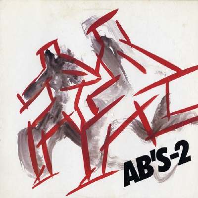 AB'S-2 : AB'S | HMVu0026BOOKS online - RATCD-4346