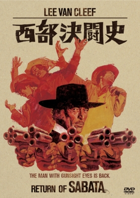 西部悪人伝／西部決闘史 サウンドトラック CD 音楽マルチェッロ
