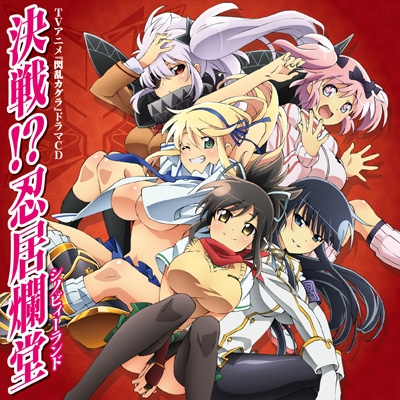 Tvアニメ 閃乱カグラ ドラマcd Hmv Books Online Laca