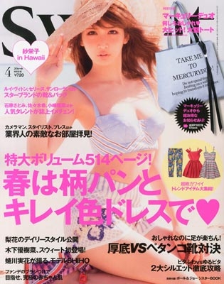 Sweet (スウィート)2013年 4月号 : sweet編集部 | HMVu0026BOOKS online - 154410413