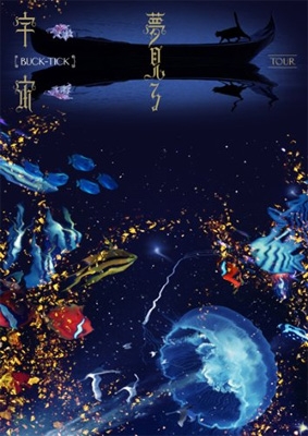 11SANE–typeII-【初回 DVD】BUCK−TICK / TOUR 夢見る宇宙 初回限定盤