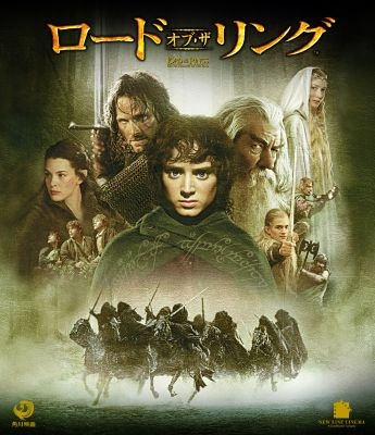 ロード・オブ・ザ・リング スペシャル・プライス版【Blu-ray