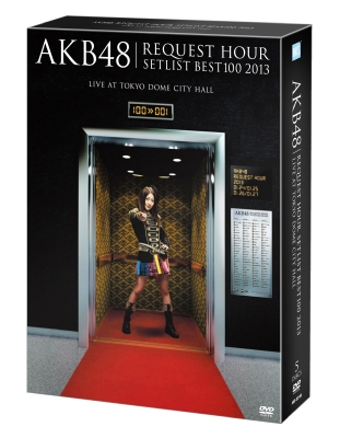 AKB48 リクエストアワーセットリストベスト100 2013 通常盤DVD 4DAYS ...
