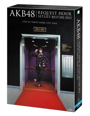AKB48 リクエストアワーセットリストベスト100 2013 スペシャルBlu-ray ...