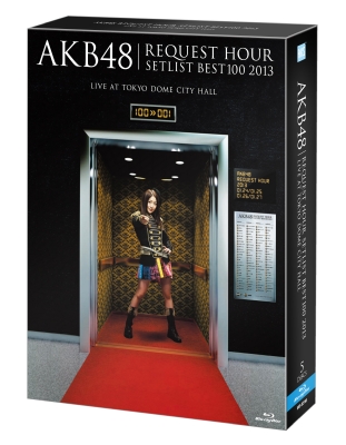 AKB48 リクエストアワーセットリストベスト100 2013 通常盤Blu-ray 