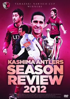 Amazon.com: 鹿島アントラーズ シーズンレビュー2012 [DVD