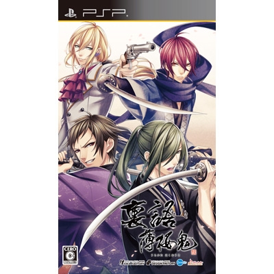 裏語 薄桜鬼 Game Soft Playstation Portable Hmv Books Online Uljm