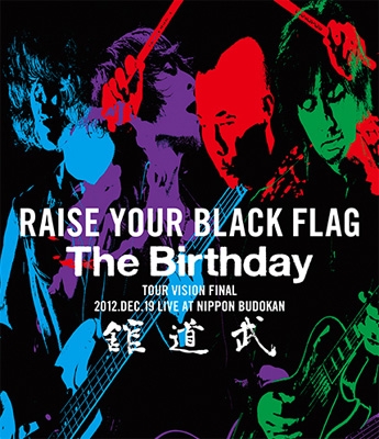 超格安価格 The ミュージック Birthday FLAG BLACK YOUR RAISE 