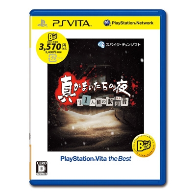 真かまいたちの夜 11人目の訪問者 Playstation Vita The Best Game Soft Playstation Vita Hmv Books Online Vljs