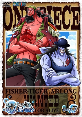 One Piece ワンピース 15thシーズン 魚人島編 Piece 7 One Piece Hmv Books Online Avba