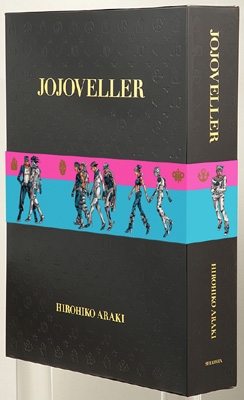 JOJOVELLER 完全限定版 : 荒木飛呂彦 | HMV&BOOKS online - 9784089081853