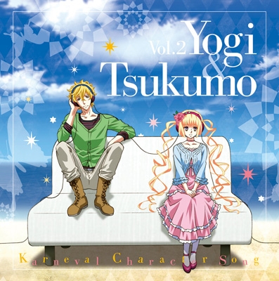 TVアニメ『カーニヴァル』キャラクターソング Vol.2 | HMV&BOOKS