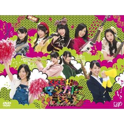 SKE48のマジカル ラジオ 3 DVD-BOX 【初回限定豪華版】 : SKE48