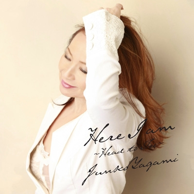 Here I am ～Head to Toe～ : 八神純子 | HMV&BOOKS online - MHCL-10104