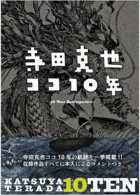 【foil】放浪皇　英語　4枚セット　寺田克也 放浪皇の商品検索 | 日本最大級 MTG通販サイト「晴れる屋」