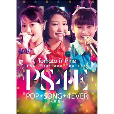 Amazon.co.jp: The First and The Last Live DVD POP SONG 4EVER