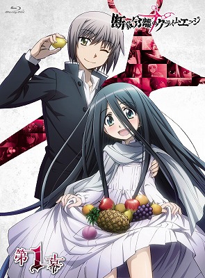 断裁分離のクライムエッジ 一幕 オリジナルマスター版 Hmv Books Online Pcxg