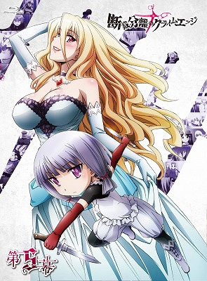 断裁分離のクライムエッジ 五幕 | HMV&BOOKS online - PCXG-50255