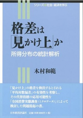 見かけ上
