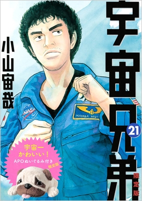 アニメ 宇宙兄弟 当選品 六太 日々人 直筆サイン入りポスター