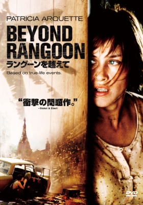Beyond Rangoon