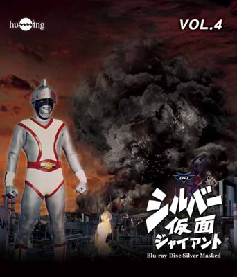 【2024年最新】海外限定の人気アイテム | シルバー仮面 : Vol.4 シルバー仮面 HMV&BOOKS HUM-238 - online 一般