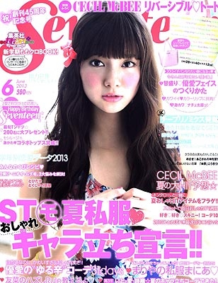 Seventeen2013年 Seventeen（セブンティーン） 2013年5月号 (発売日2013年04月01