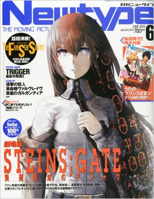 月刊newtype ニュータイプ 13年 6月号 ニュータイプ Newtype 編集部 Hmv Books Online