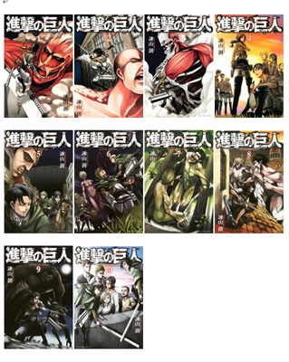 進撃の巨人　漫画　1〜16、18〜20、22巻セット