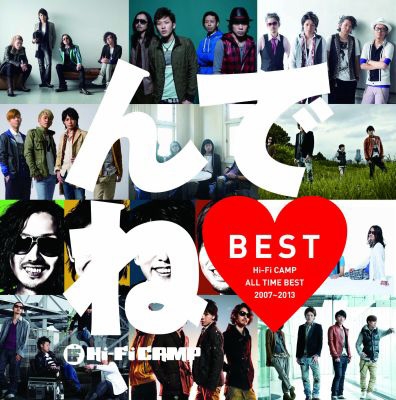 んでねBEST (初回限定盤) Hi-Fi CAMP［CD］ Amazon.co.jp: んでねBEST (初回限定盤): ミュージック