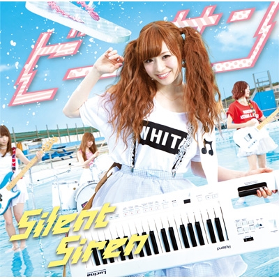 ビーサン 【初回限定盤D （ゆかるん＜黒坂優香子＞ジャケット盤