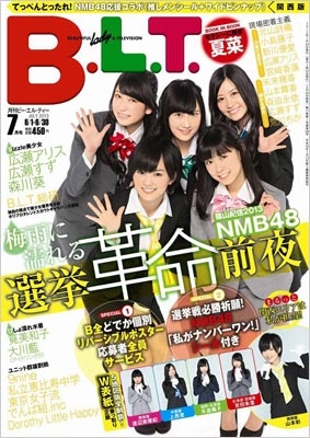 山本彩 生写真 まるっとAKB48スペシャル3 with NMB48 HMV特典