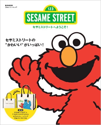 Sesame Street セサミストリートへようこそ ブランド付録つきアイテム Hmv Books Online