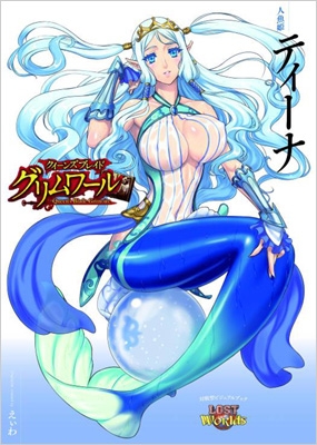 Amazon.co.jp: クイーンズブレイド グリムワール 鏡の魔術姫