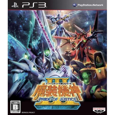 スーパーロボット大戦OGサーガ 魔装機神III PRIDE OF JUSTICE : Game