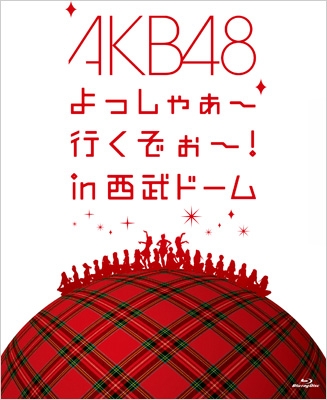 AKB48 よっしゃぁ～行くぞぉ～! in 西武ドーム スペシャルBOX (Blu-ray 
