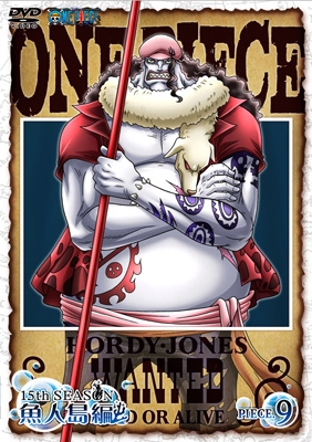 ONE PIECE ワンピース 15THシーズン 魚人島編 PIECE.9 : ONE PIECE ...
