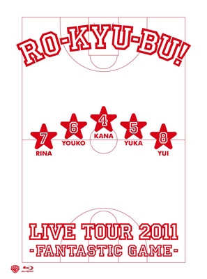 RO-KYU-BU! LIVE TOUR 2011 -Fantastic Game-」 : RO-KYU-BU ...