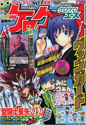 ケロケロエース ケロケロエース 2013年 7月号 : Monthly Kero Kero Ace