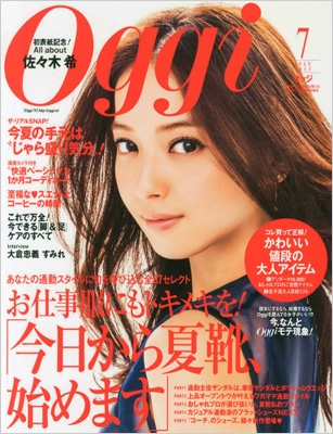 Oggi (オッジ)2013年 7月号 : Oggi編集部 | HMV&BOOKS online - 122010713