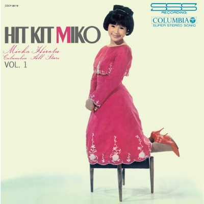 ヒット・キット・ミコ 第1集 : 弘田三枝子 | HMV&BOOKS online - COCP