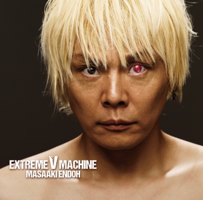 かい EXTREME V MACHINE 【通常盤】 : 遠藤正明 | HMV&BOOKS online - LACA