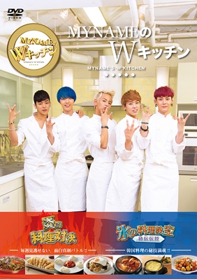 MYNAMEのWキッチン : MYNAME | HMV&BOOKS online - YRBJ-90006/7