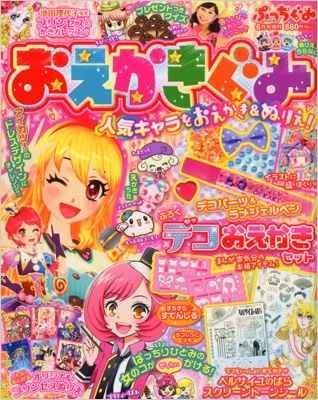 おえかきぐみ ぷっちぐみ 2012年 6月号増刊 | HMV&BOOKS online : Online Shopping & Information  Site - 078560613 [English Site]