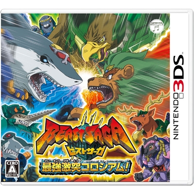 ビーストサーガ 最強激突コロシアム Game Soft Nintendo 3ds Hmv Books Online Ctrpbeaj