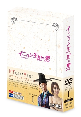 イニョン王妃の男 DVD-BOXI | HMV&BOOKS online - VPBU-15818