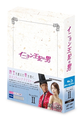 イニョン王妃の男 Blu-ray BOXII | HMV&BOOKS online - VPXU-75923